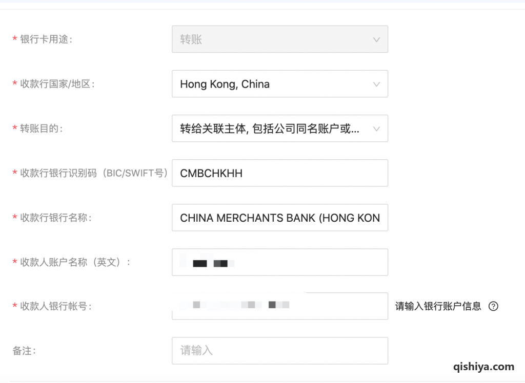 速卖通添加美元银行账号