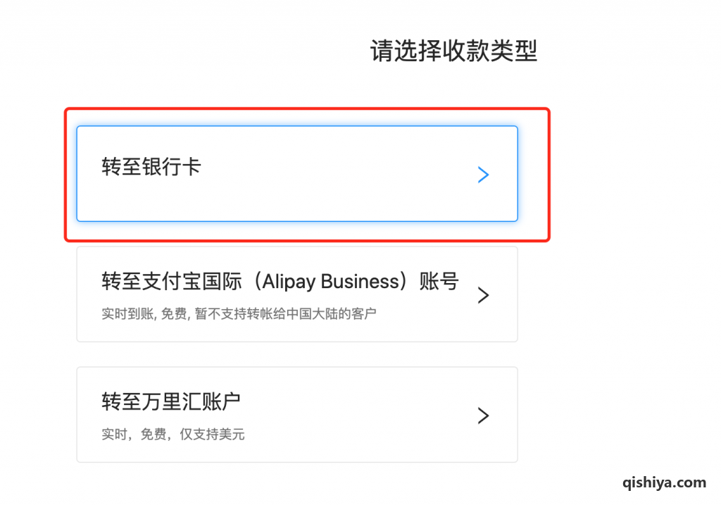 速卖通转账到美元账户